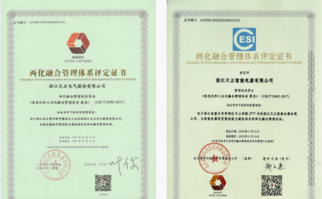 深耕“新基建”，ladbrokes立博电气“两化”融合再结硕果！