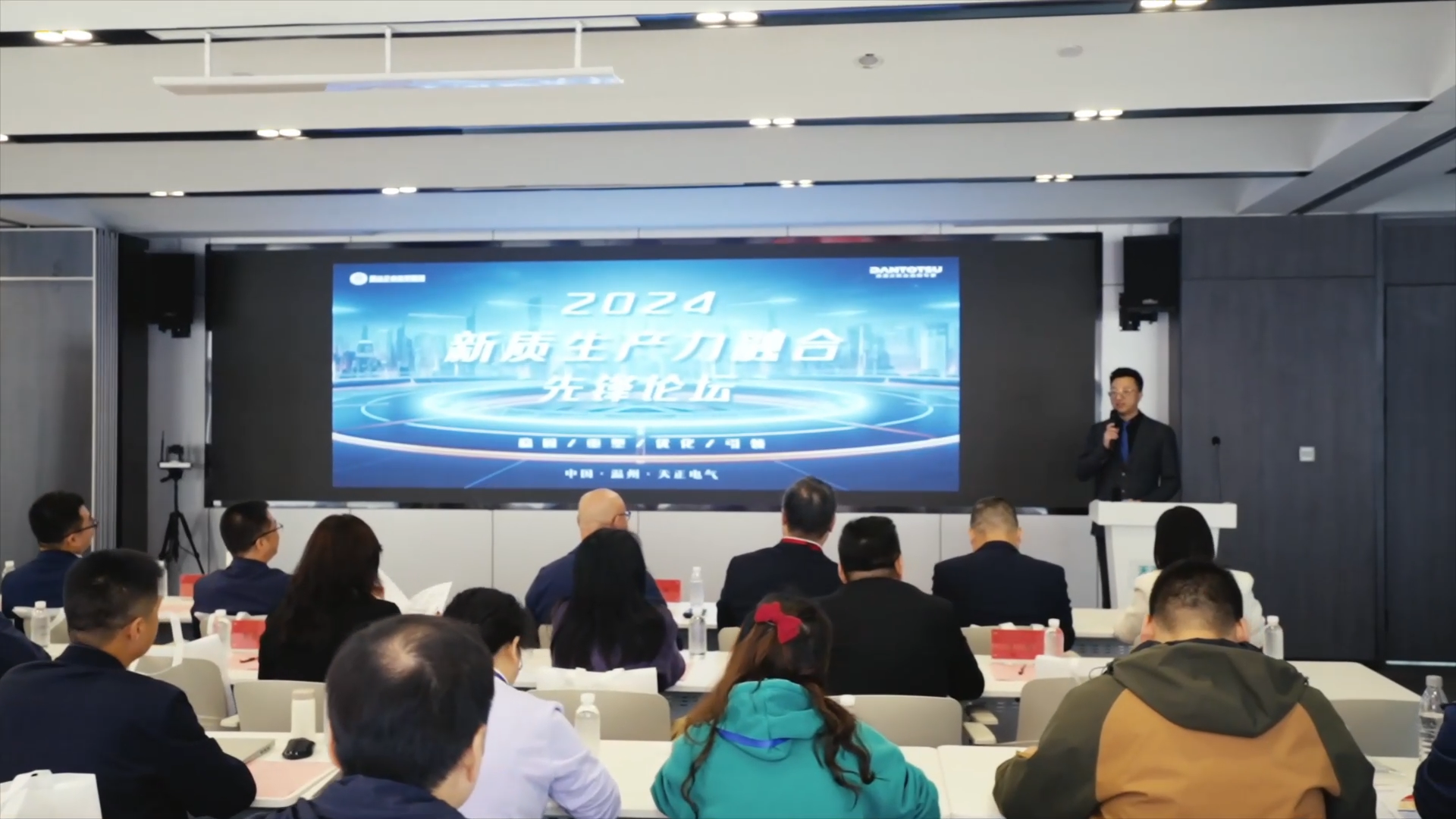 2024新质生产力融合先锋论坛在ladbrokes立博举办！