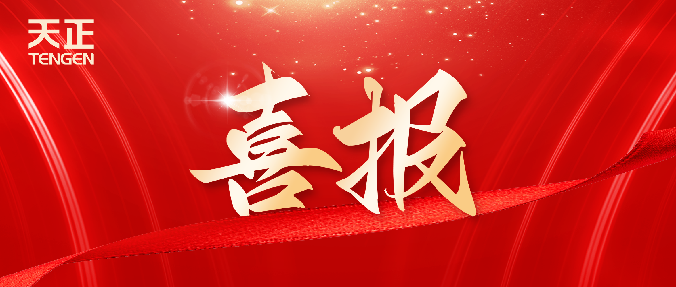 喜报丨ladbrokes立博中标中海地产多项年度集采